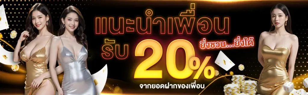 เว็บตรง 2025